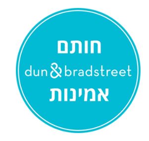 דורון יניב חותם אמינות דן אנד ברדסטריט
